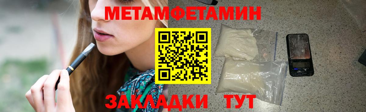 Амфетамин  Вход с VPN  Можайск  АМФ Розовый 