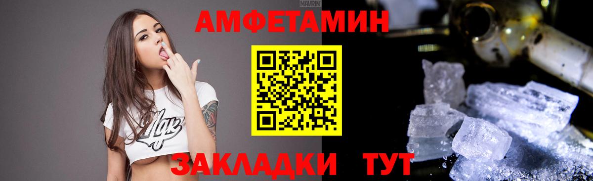 Amphetamine VHQ Можайск