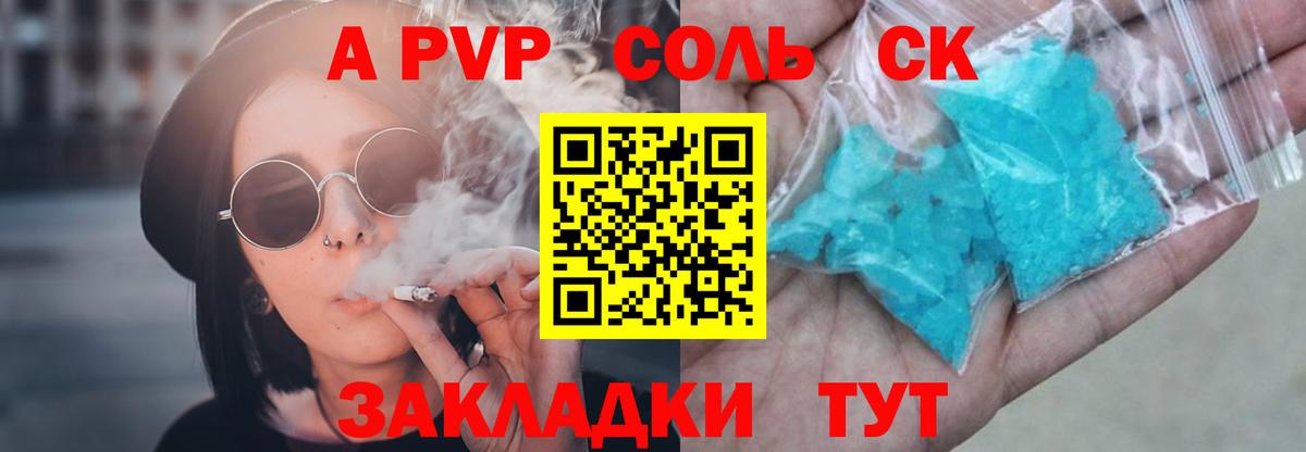 APVP  Вход с VPN  где купить наркоту  Alpha-PVP Соль  Alpha-PVP Crystall  A PVP СК КРИС  Можайск 