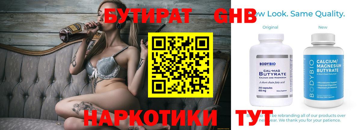 Можайск  Бутират оксана  БУТИРАТ  Вход с VPN 