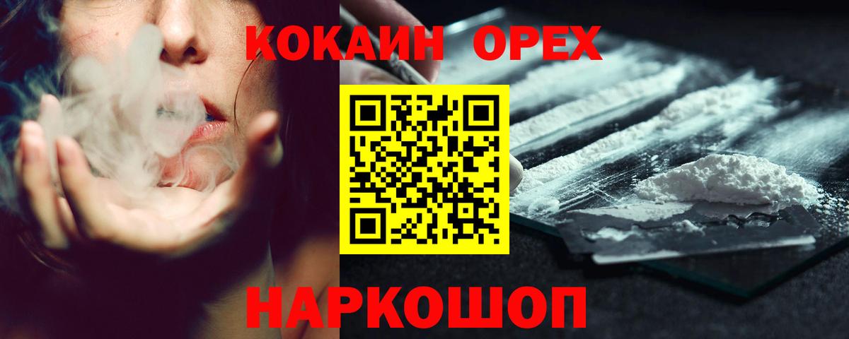 COCAIN 98%  Вход с VPN  Можайск 