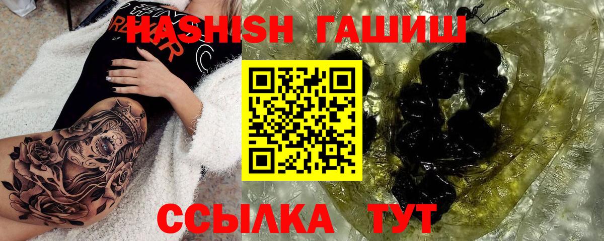 ГАШ hashish Можайск