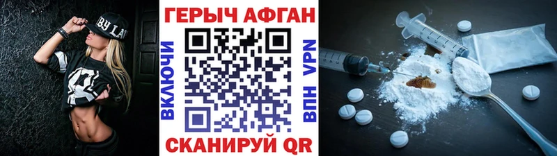 Героин герыч  Можайск 
