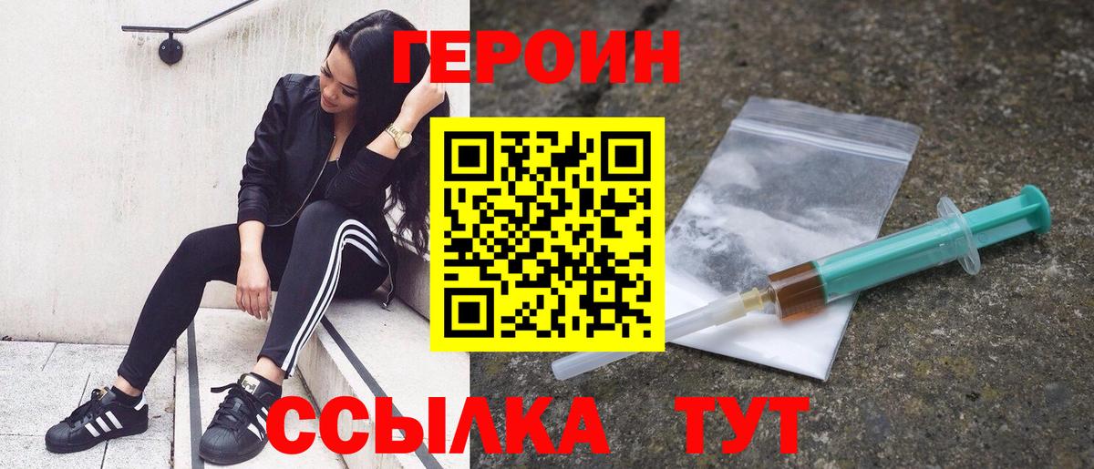 Героин  Вход с VPN  Можайск  ГЕРОИН афганец 
