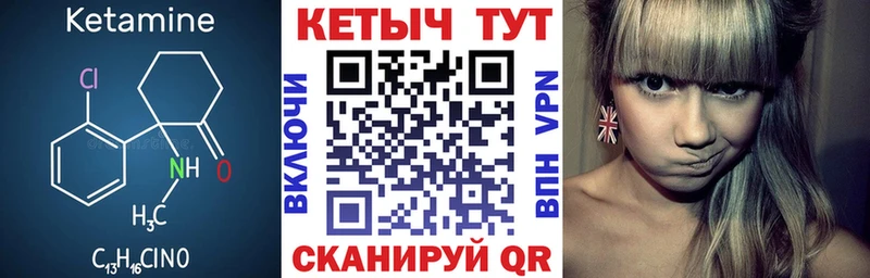 КЕТАМИН ketamine  Можайск 