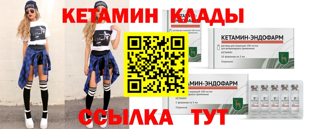 Кетамин ketamine  Вход с VPN  КЕТАМИН VHQ  Можайск 