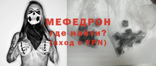 мяу мяу кристалл Бородино