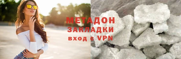 мяу мяу кристалл Бородино
