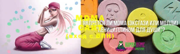 MDMA Бронницы