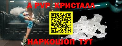 спайс Волгодонск