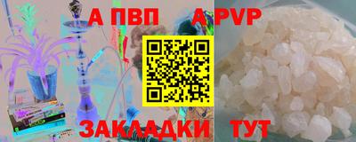 спайс Волгодонск