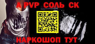 спайс Волгодонск