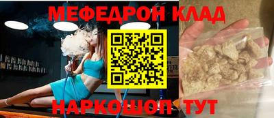 спайс Волгодонск