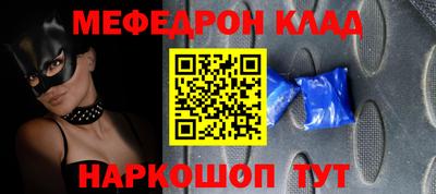 спайс Волгодонск
