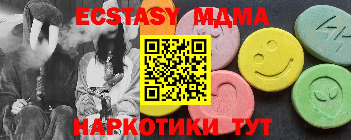 MDMA кристаллы  Вход с VPN  MDMA  Можайск 
