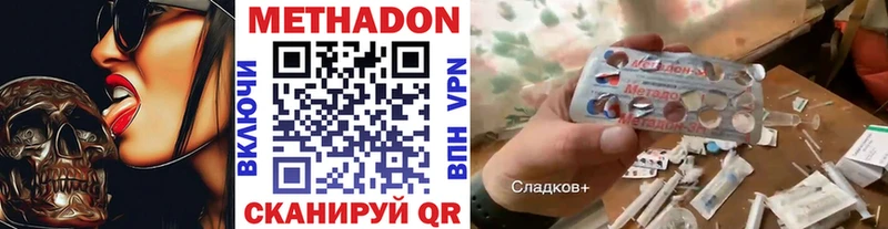 Метадон кристалл  цена   Можайск 