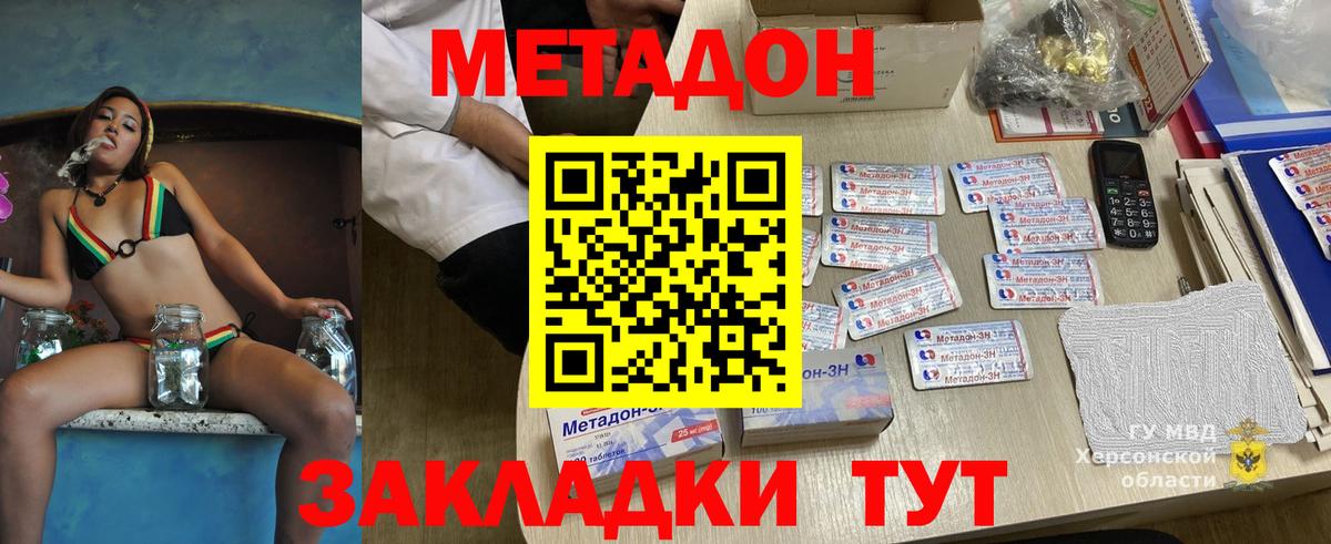 Можайск  МЕТАДОН methadone  shop телеграм  Вход с VPN 