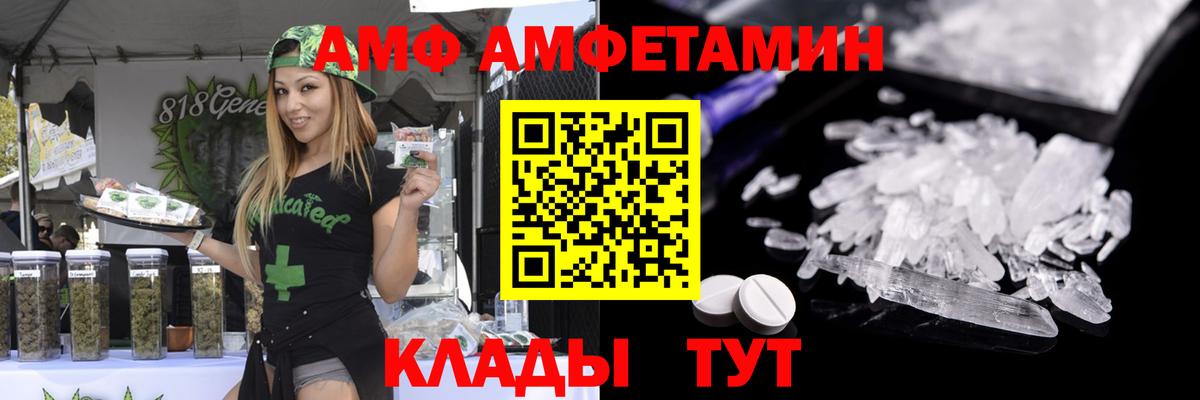Первитин Methamphetamine  Вход с VPN  Можайск 