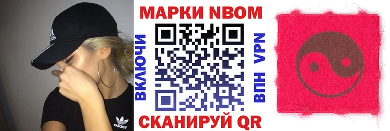 Наркотические марки 1,8мг  Можайск 